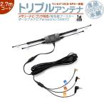 CN-G1000VD CN-G1100VD ワンセグアンテナ VICSアンテナ GPSアンテナ パナソニック サンヨー CA-PDTNF26D CA-VA010D CA-PVAN10D CA-PVANF3D CA-PN20D、NVP-N20