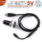 YPB607si YPB618si YPB628si シガー電源 USB