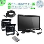 7 дюймовый на панели приборов монитор камера заднего обзора 2 шт. 