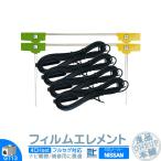 日産 カーナビ対応 地デジ フルセグ