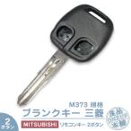  Mitsubishi Мицубиси болванка ключа 2 кнопка / дистанционный ключ / болванка ключа /H81W/ ключ запасной ключ [ бесплатная доставка ]