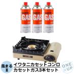  Iwatani портативная плита способ ..3 баллон сжатого газа 3 шт. комплект кассета f-Iwatani скала .CB-KZ-3b язык настольный газовая плитка yakiniku барбекю уличный предотвращение бедствий 