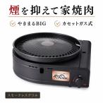  Iwatani ....BIG CB-SLG-BIG газ в баллончике затонированный отсутствует решётка yakiniku решётка дым .. трудно салон BBQ