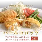 三重県伊勢志摩のご当地コロッケ「