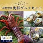 お歳暮 ギフト 贈り物に 海鮮グルメ