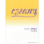 tseru колено тренировка искривление ( внизу )tseru колено 30 номер. перед тем 