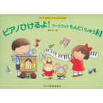  фортепьяно ....! Work книжка .......(3)