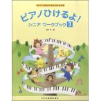  фортепьяно ....!sini Hour k книжка (3)