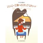 bai L. через .tseru колено 30 номер к подножка * Etude 