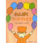 wa... Work * книжка 2(..... игра есть )