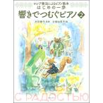  Россия . закон по причине фортепьяно учебник Hajime no Ippo ... нагружать . фортепьяно 2
