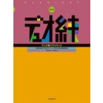 ショッピングコアリズム デュオ練　クラリネット