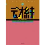 ショッピングコアリズム デュオ練　高音木管