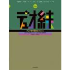 デュオ練　中低音セクション