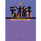 ショッピングコアリズム デュオ練　ユーフォニアム