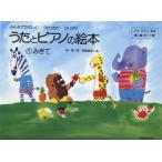 u.. фортепьяно. книга с картинками 1(...)