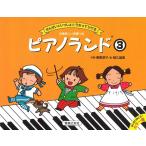  фортепьяно Land (3)