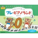  pre * фортепьяно Land (3)