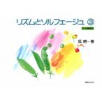  ритм . сольфеджио 3(8~10 лет предназначенный )