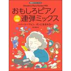  музыкальное сопровождение презентация . Performance! интересный фортепьяно игра в четыре руки Mix беж to-ven,bon. рождение .