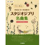  такой же голос 2 часть .......... сосна правильный .*. сосна .. Studio Ghibli шедевр сборник Kaguya Hime. история до 