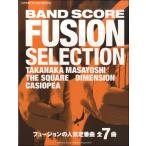  Band Score Fusion selection 