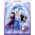  музыкальное сопровождение Vocal &amp; фортепьяно средний класс фортепьяно . петь дыра . снег. женщина .2~ Япония версия саундтрек ..~