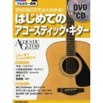  музыкальное сопровождение Mucc DVD&CD. хорошо понимать! впервые .. a course Tec * гитара DVD&CD есть 