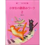 .. тренировка . сила . присоединение . ученик начальной школы. . считывание Work (2)