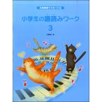 .. тренировка . сила . присоединение . ученик начальной школы. . считывание Work (3)