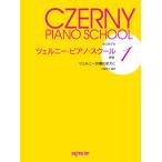  впервые .. tseru колено * фортепьяно * school (1) новый версия tseru колено 30 номер. ...