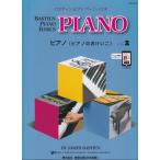 ba стойка n* Basic s фортепьяно ( фортепьяно. ....) Revell 2