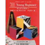 ba стойка n* Basic s Young начинающий теория & technique Prima -B