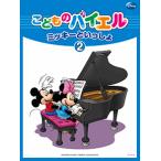 ko. было использовано bai L Mickey .....(2)