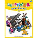 ko. было использовано bai L Mickey .....(3)