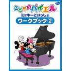 ko. было использовано bai L Work книжка Mickey .....2