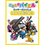 ko. было использовано bai L Work книжка Mickey .....3