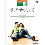 STAGEA popular 5 класс vol.27 Rav *saunz~Grade 5 selection ~