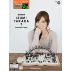 STAGEA personal 5~3 класс Vol.38 takada Izumi 3[Rendez-Vous!]