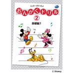 o... дрель (2) основа сборник 1 Mickey .....