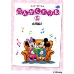 o... дрель (5) отвечающий для сборник 2 Mickey .....