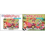 NEW Nakayoshi фортепьяно 1 Work &re часть Lee комплект 