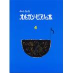  все. орган * фортепьяно. книга@4