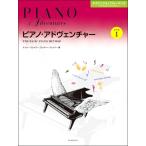  фортепьяно * Ad ven коричневый - technique & Performance Revell 1