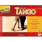 STAGEA*EL фортепьяно & electone средний продвинутый уровень Vol.14 tango 