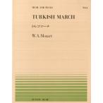  все звук фортепьяно деталь PP-004 Турция March /mo-tsaruto