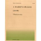  все звук фортепьяно деталь PP-016. женщина. ..|bada Джеф ska 