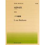  все звук фортепьяно деталь PP-146 sonata ..Op.13/ беж to- Ben 