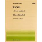  все звук фортепьяно деталь PP-448pa ад bell. ka non /pa ад bell ( после глициния . сборник )