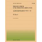  все звук фортепьяно деталь PP-498... женщина поэтому. pava-n/laveru